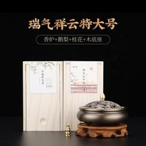제례향 도자기향로 향로상 제사상향 전통제사향 명상용품 장례향 백자향로 제사향로 제사향로 제기향꽂이, 상서로운 빅 사이즈 복제품 + 계화 40판 + 아보 4