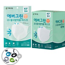 에버그린 KF94 2D 새부리형 100매 국산 개별포장 황사 방역 미세먼지 KF-94 k94 마스크