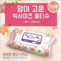 [맘이고운물티슈]캡형/물티슈/유아동/엠보/고급형/국산/아기물티슈/순한물티슈/향균/휴대용/기저귀물티슈, 향균 소독용 티슈 30매