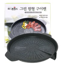 그린 원형구이팬 불판 고기불판 삼겹살불판, A11 그린 원형구이팬