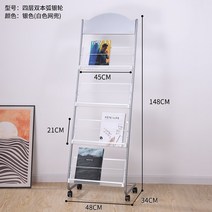 매거진랙 신문가판대 잡지꽂이 책 스탠드 싱글 진열대 수납 바닥 홍보자료, 18. 보배. 블루