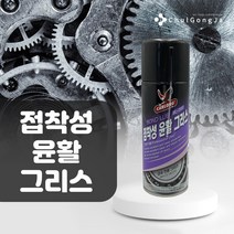 철공자닷컴 점착성 액체 그리스 BL-2000 자전거 기름칠 뿌리는 물 구리스 스프레이 윤활제, 1개
