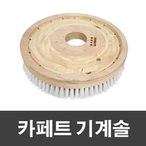 홈소소 카페트 기계솔 백색 20인치고무판 마루 바닥 광택기 박리 세척 호텔 관공서 계단 기계솔 돌돌이, 단품