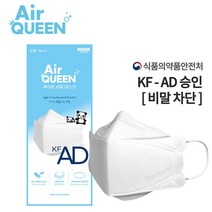 에어퀸 비말 마스크 소형 KF AD, 2개입, 25개
