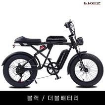 AKEZ RX 레트로 전동자전거 팻바이크 자토바이 pas 전기자전거, 500W/26AH, 그린