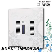 탐소리센스 화장실 스피커 음악 노래 음향 기기 TS-3030M