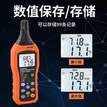 노점계 디지털 온도 및 습도 측정기 산업 정밀 습구 이슬점 온습도계 휴대용 PM6508, 단일사이즈