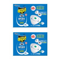 에프킬라 매직큐브 리필 30일 2입 2개