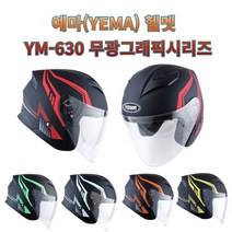 프로라이더스 썬바이저내장 오토바이헬멧 그래픽 무광시리즈 모음 예마헬멧-630, 2XL, 블랙오렌지