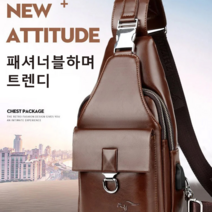 남성 가죽 배낭 패션 브리핑 백 캐주얼 크로스백 숄더백