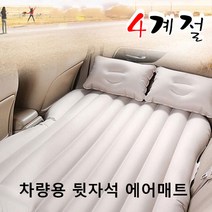 포르테 에어매트 차박 사계절 뒷좌석 쿠션, 에어매트_그레이_일체형