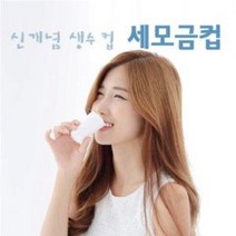 나누리 세모금컵 2000/4000매 생수컵 정수기일회용컵, 2000매