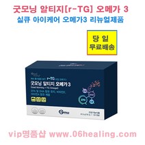 정품판매/굿모닝 알티지 오메가 3 /실큐 아이케어 오메가 3 리뉴얼제품/1박스 2개월분/당일, 3박스