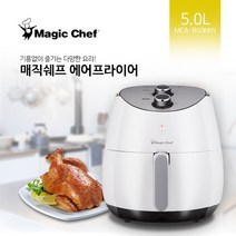 (매직쉐프 에어프라이어 MEA-B50MW (5L/화이트 에어프라이어/매직쉐프/화이트, 단일 모델명/품번
