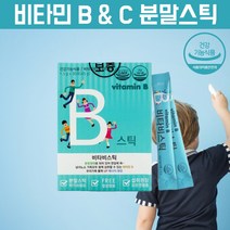 비타민B 비타민b6 b12 약국 수용성 비타민B 임산부 임신전 임신초기 비타민b 키즈비타민b 비타민b복합제 어린이비타민b 활성형비타민 활성비타민 활성형 활성 비타민b 스틱 약 1달, 1, 30포