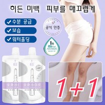 1+1화이트닝 바디로션200g 수분 공급보습워터홀딩피부 미백, 200g*2