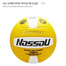 [정품] 낫소 게임구 포인트 배구공 4호 (jm-79617) 옐로우