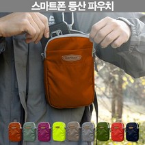 엑스피크 스마트폰 등산 파우치 대형 핸드폰 수납가능, ONECOLOR