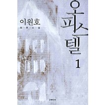 [개똥이네][중고-중] 오피스텔 2