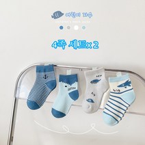 4moreway 아동 캐릭터 양말 라온메쉬양말 8족 세트
