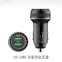 VIP [동광] 그랜저HG 듀얼포트 퀼컴 퀵차지 3.0 차량용 고속충전기, 1개