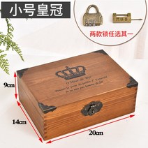 나무 상자 복고 자물쇠 수납 상자 직사각형 원목 수집 상자 탁상용 마무리 작은 나무 상자 비밀번호 수납 상자, 트럼펫 크라운개
