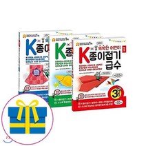 [전집] 똑똑한 어린이 K종이접기 급수 1~3급 [ 전3권 ], 종이나라(전집), 노영혜 글 / 종이나라창의인성교육연구소 감수