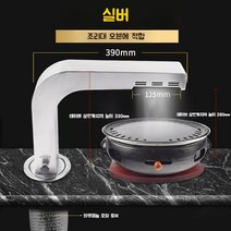 테이블후드 코브라 후드 파이프 환풍기 숯불 고기집, 실버 높이 330mm