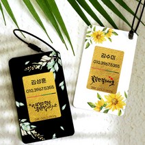 순금 부모님 선물 - 엄마 아빠 아버지 어머니 할머니 할아버지 이름표 제작 환갑 칠순 팔순 선물