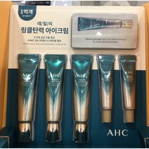 ahc 아이크림 30mlx3+2mlx2 김혜수 국민 눈가 눈밑 팔자주름 안티에이징 미백 목주름 손주름 페이스크림 영양크림 다크서클 노란기피부 광채크림