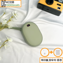 뮤제오 양면발열 충전식 손난로 보조배터리 대용량 10000mAh KC인증, 베이비 핑크