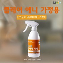 [SYC] 클레어 애니 냄새제거제 가정용 500ml_5668&7889*EA