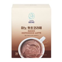 카페베네 마노 핫초코라떼 30T+핫초코라떼 30T