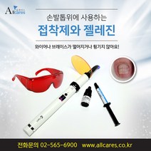 올케어스풋젤 내성발톱 파고드는 발톱교정 젤레진 고정 Allcares footgel, 올케어스 풋젤