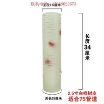 스티커 조립 인조대나무 조경 행인플렌트 발 가림막, 2.5 인치 자작 나무 껍질