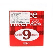 칼리타 라운드 필터 #9(68mm) 커피 핸드드립 용품, 1개