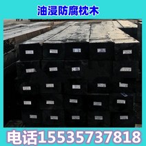 철도침목 철도침목 광산용 침목침목 도로침목 부식방지용 신침목 크레인다리 소형목재 A, E.3000X220X160