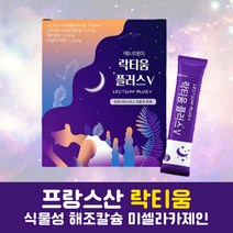 락티움 플러스 30포 유단백가수분해물 프락토올리고당 미셀라카제인 빌베리농축액 판토텐산칼슘 다트체리농축혼합분말 해조칼슘 천연 수면 유도제 간편섭취 스틱타입 프랑스산 우유분해 유단백