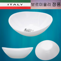 이태리 수입 정품 다용도 식기 공기 밥그릇 밥공기 국그릇 디자인 예쁜 무지 깔끔한 화이트 신혼부부용, 이태리 보르미올리 식기