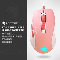 로켓콘퓨어 오울아이 울트라 유선 게이밍 마우스, 1개, 울트라 화이트