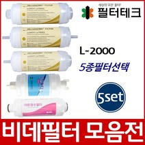L-2000 비데필터호환 5개묶음 선택형, 나사형[5개]