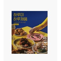 하루미 하루채움 30p, 1개, 90g