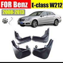 벤츠 E 클래스 W212 머드 가드 펜더 E180 E200 2008-2013 용 플랩 전면 후면 스플래시 자동차 액세서리, 한개옵션0