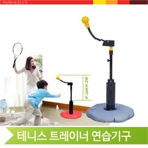 테니스 트레이너 연습기구 포핸드 백핸드 가정 동호회, 단일상품(SSTNT403)