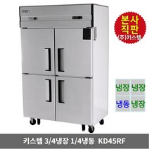 김치업소용식당영업용냉장고스타리온 구매 관련 사이트 모음