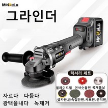 무선 각도 그라인더 충전 그라인더 핸드 그라인더 그라인더 앵글 그라인더 리튬 배터리 절단공구 21V, 15셀 리륨 배터리*1