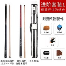 몰리나리큐 개인큐 소장용 카본 큐대 나인볼, G