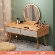 미니화장대 포함 의자 이케아 공주화장대 좌식 북유럽 원목 미니 침실 화장대, 조립하다. 옵션23