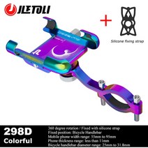 트레일게이터 자전거트레일러 jletoli 알루미늄 합금 휴대 전화 홀더 미끄럼 방지, 298d 다채로운