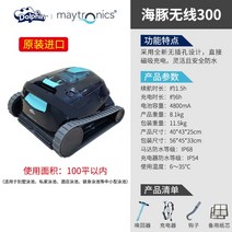 진공청소기 로봇 수영장 수중 자동 편안함, Wireless 300 완전한 기계 세트